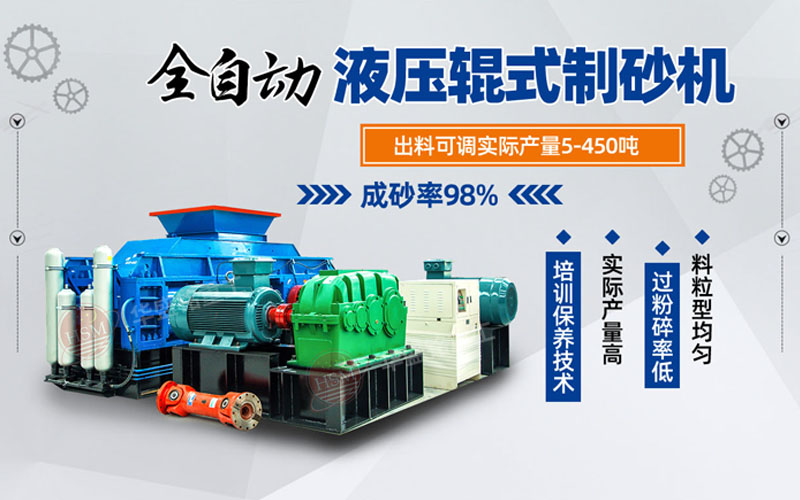 鞏義對(duì)輥式破碎機(jī)哪家好？市場(chǎng)價(jià)格怎么樣？