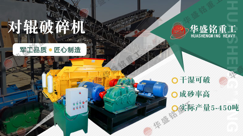 玄武巖對(duì)輥破碎機(jī)在處理硬質(zhì)巖石時(shí)表現(xiàn)如何？