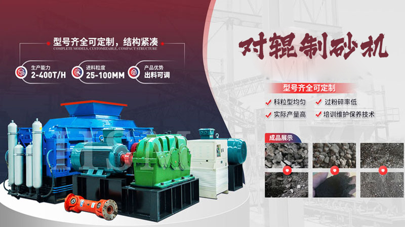 石灰石液壓對輥式破碎機的工作原理是什么？