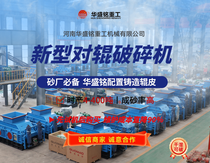 液壓對輥破碎機可破碎珍珠巖嗎？設(shè)備價格多少？