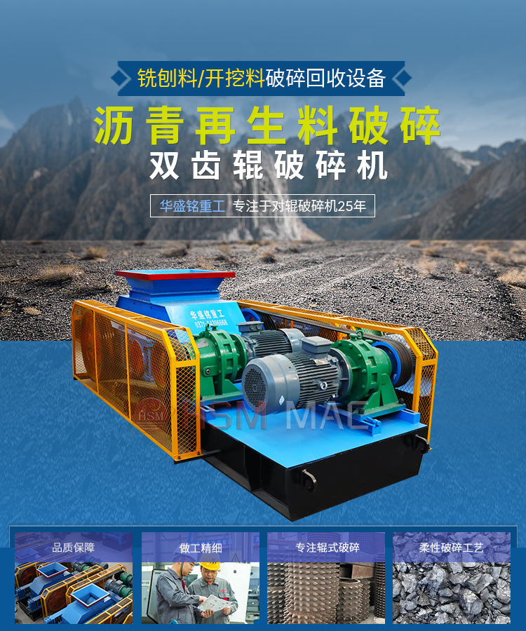 混凝土再生料齒輥破碎機多少錢一臺？破碎后用途哪里？