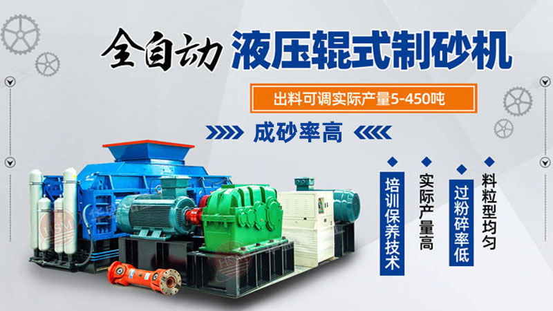 石塊破碎設(shè)備大型液壓雙對(duì)輥破碎機(jī)價(jià)格多少？