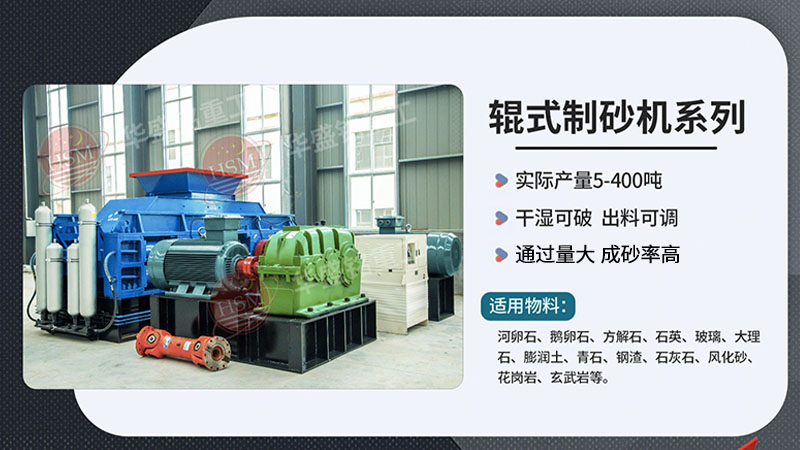 砂石廠對(duì)輥破碎機(jī)多少錢(qián)一臺(tái)？